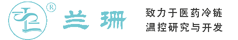 武威干冰厂家_武威干冰批发_武威冰袋批发_武威食品级干冰_厂家直销-武威兰珊干冰厂